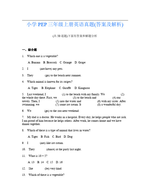 小学PEP三年级上册英语真题(答案及解析)