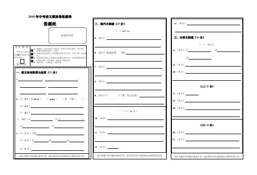 2010年金华市中考语文例卷