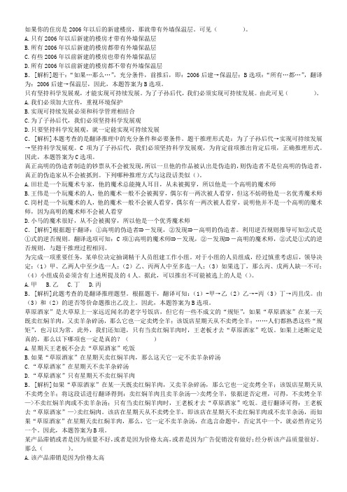 2014年河北省公务员考试行测练习题1