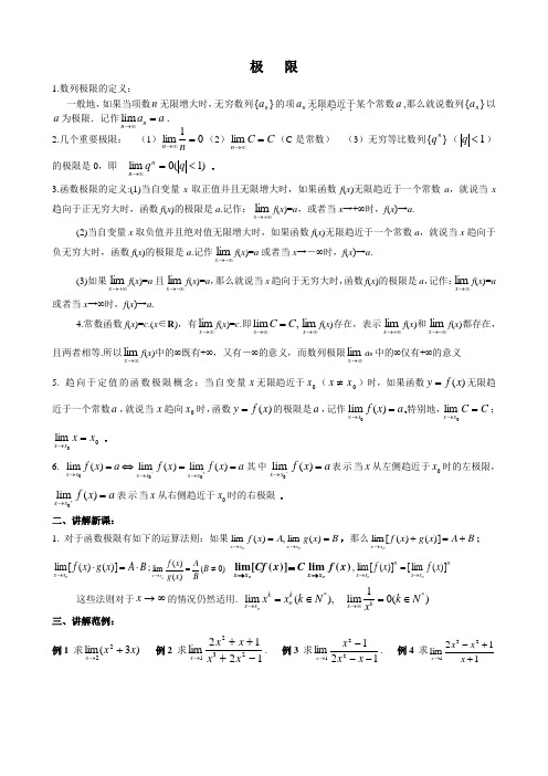 高中数学选修2-2导数习题(无答案)