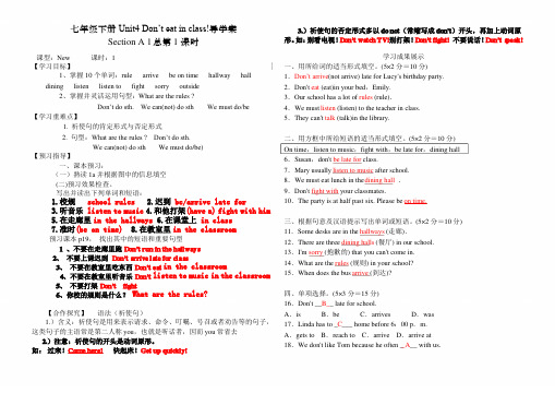 人教七年级下册Unit4导学案设计(有答案)