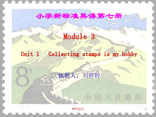 小学新标准英语第7册module3_Unit_1___Collecting_stamps_is_my_hobby  ppt课件