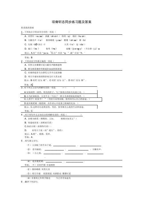 高中语文必修一第三单元往事悠悠ppt北师大版2