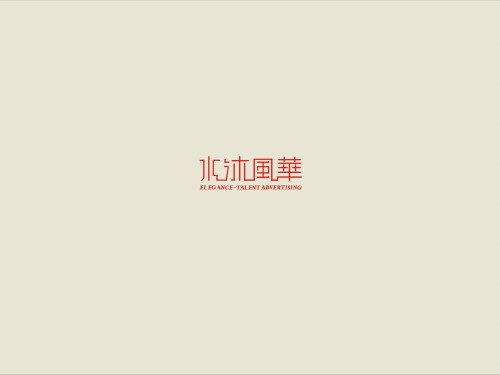 成色--韶关凯旋华府2期推广沟通案