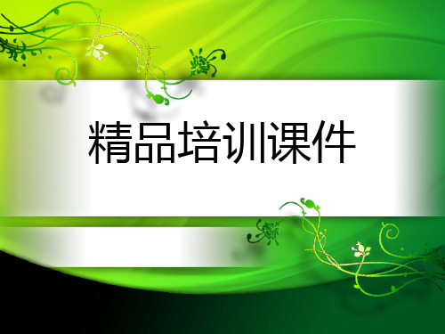 膝关节骨性关节炎护理查房 (4)可修改全文