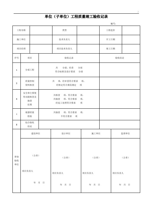 GB50268-2008给排水全部资料