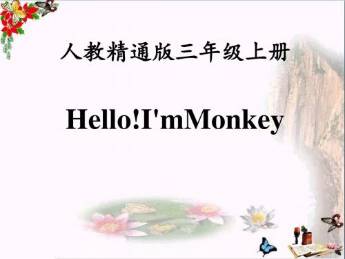 〔人教精通版〕三年级上册Unit 1《Hello!I’m Monkey》(Lesson 3)PPT课件