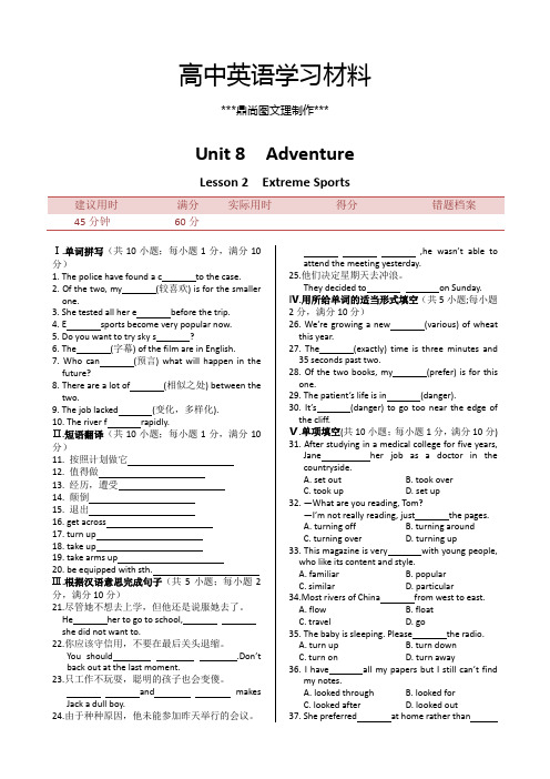 北师大版高中英语必修三Unit8Adventure+Lesson+2同步练测.docx
