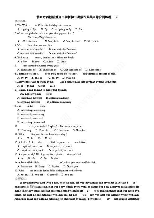 北京市西城区新初三暑假英语综合训练卷   2