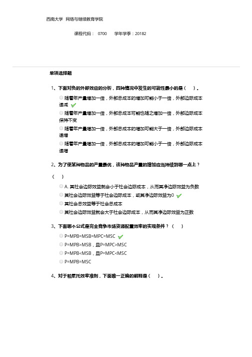 [0700]《政府经济学》