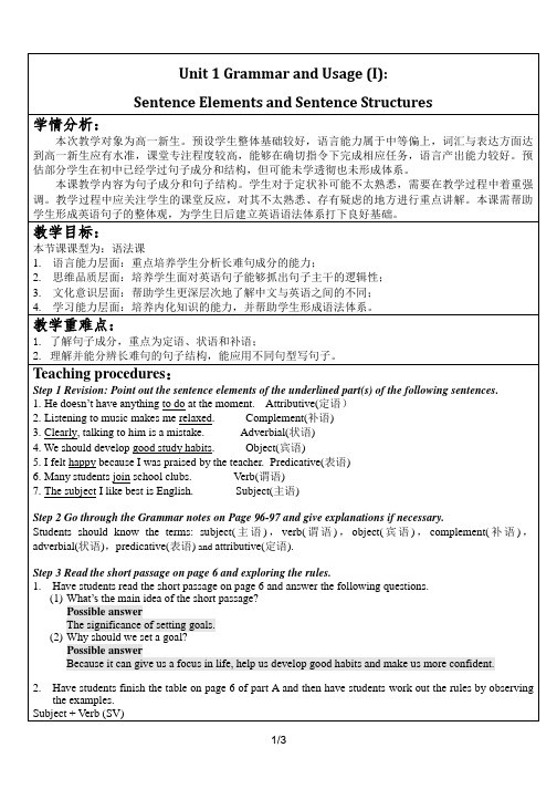 译林版高中英语必修一Unit1 Grammar and usage (I) 教案(雅礼)