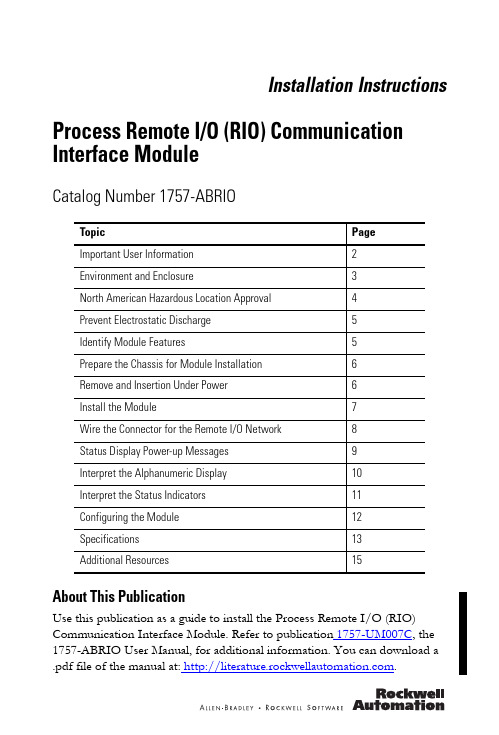 1757-ABRIO过程远程I O通信接口模块安装说明说明书