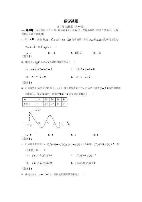 云南对口招生考试数学二轮数学复习模拟试题二(含答案)