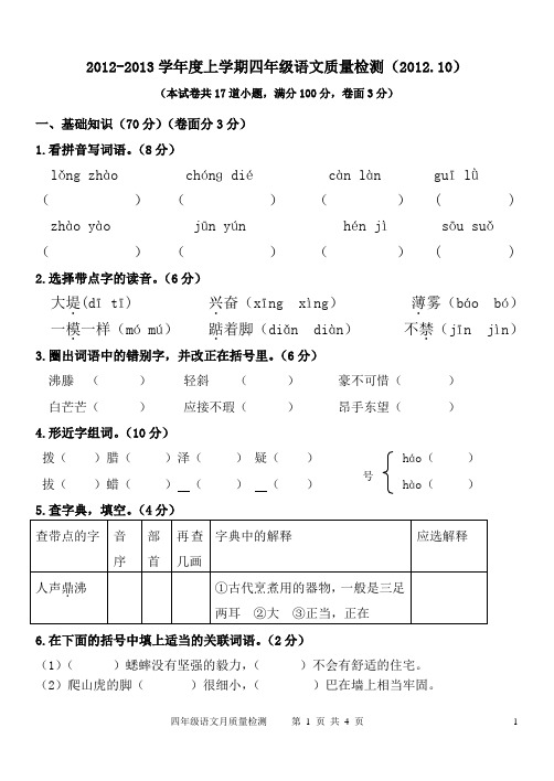 2012.10【4】