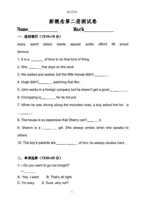 新概念第二册测试卷.doc