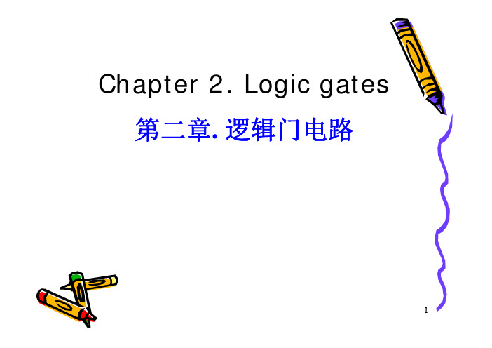 Chapter2Logicgates第二章逻辑门电路