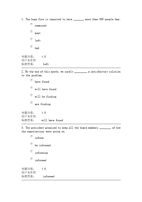 大学英语4