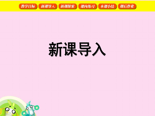 三年级下册数学课件-7.6 整理与提高  数学广场(搭配) ▏沪教版  (共12张PPT)