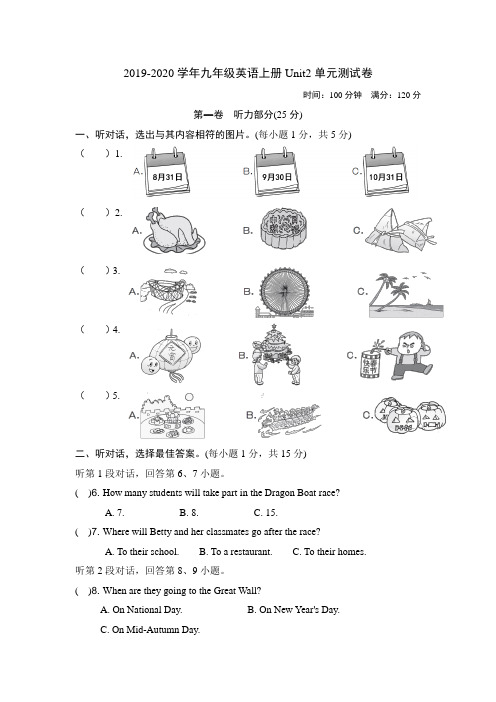 人教版2019-2020学年九年级英语上册Unit2单元测试卷及答案