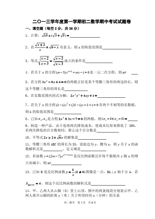 2013.11西南位育七年级第一学期期中考试试卷1