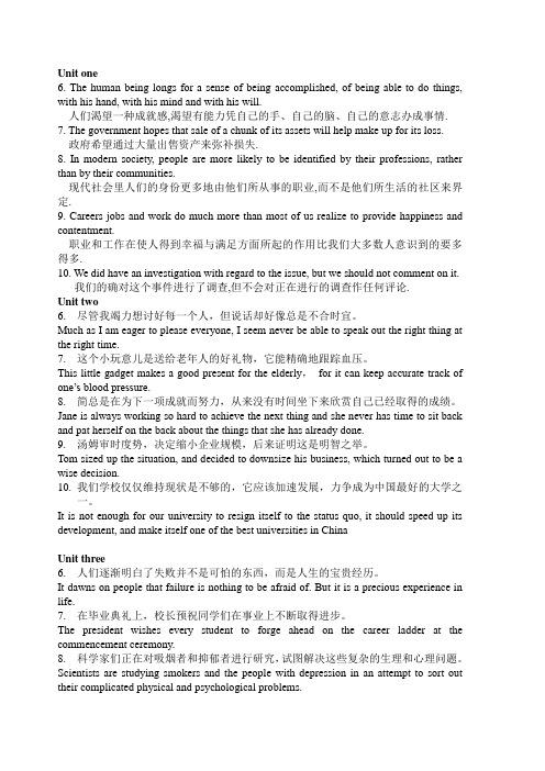 1-5单元翻译