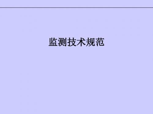 采样技术规范