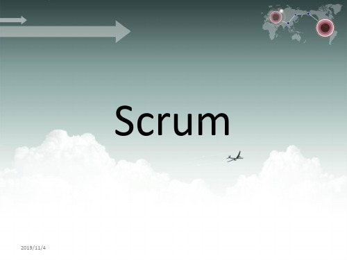 scrum介绍(全)PPT课件