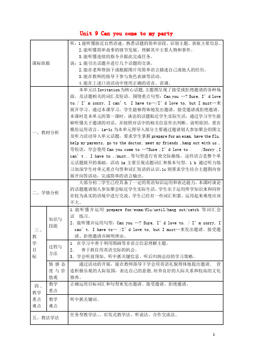 八年级英语上册Unit9CanyoucometomypartySectionA1a_1c教案2新版人教新目标