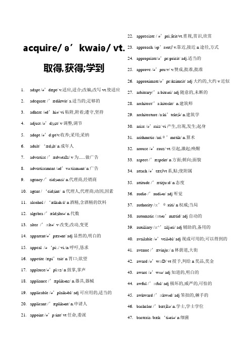 2023年英语四级高频词汇字母排序带音标