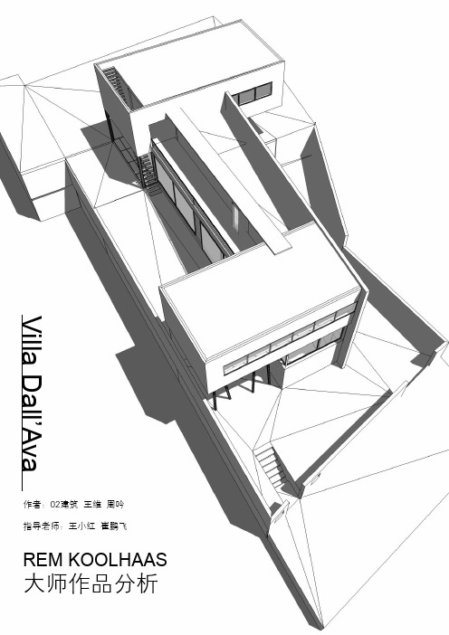 12-库哈斯-巴黎别墅