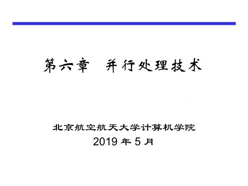 计算机的体系结构2005ch6