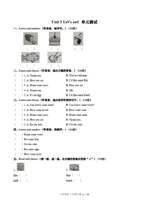 (人教PEP版)小学英语三上 Unit 5单元测试02-含答案