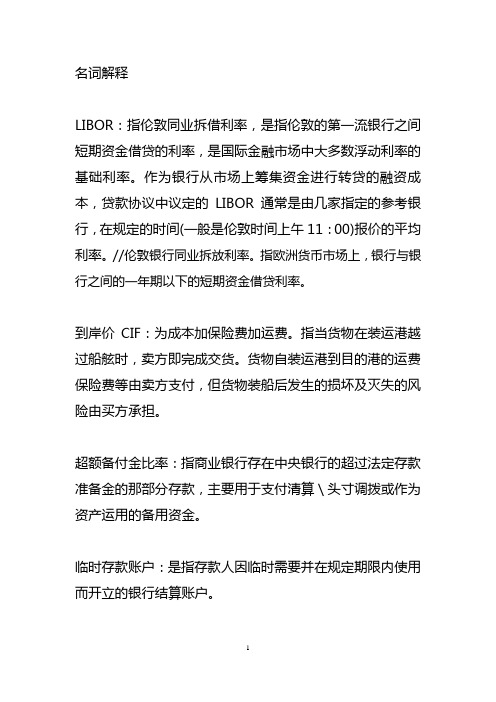 二级分行及以下高管部分题目及答案