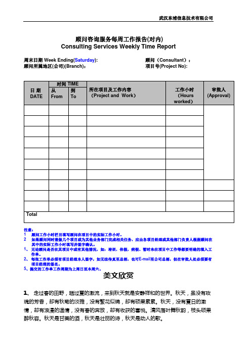 timesheet.doc