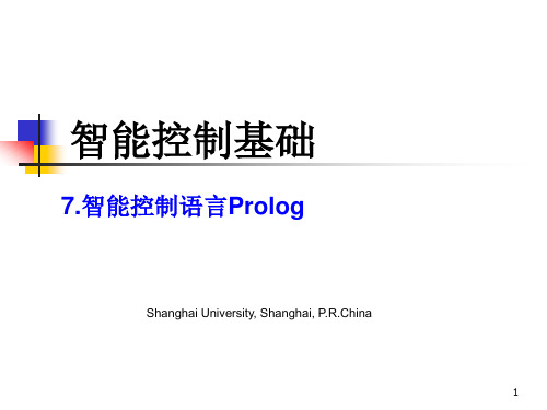 7 智能控制语言prolog