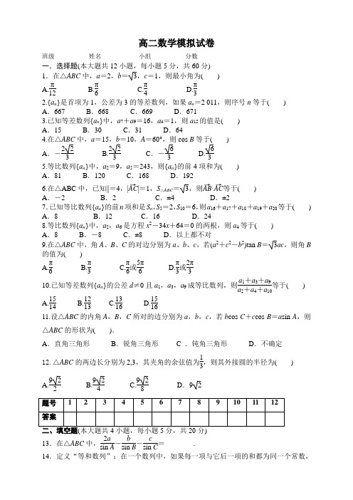 河南省洛阳市伊滨区第一高级中学2015-2016学年高二上