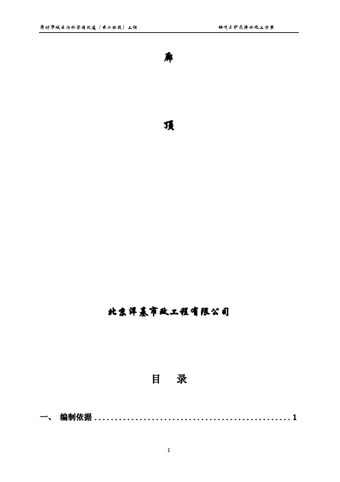 污水
