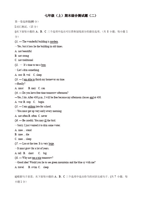 2019-2020年(牛津深圳版)英语七年级上册期末综合测试题(二)(有答案)