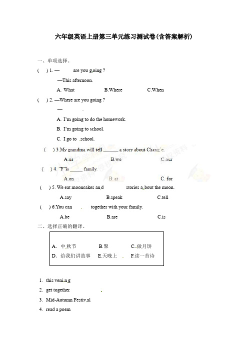 【三套试卷】小学六年级英语上册第三单元教材检测卷(含答案)(2)