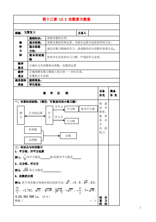 辽宁省大连市第七十六中学八年级数学上册 第十三章 13