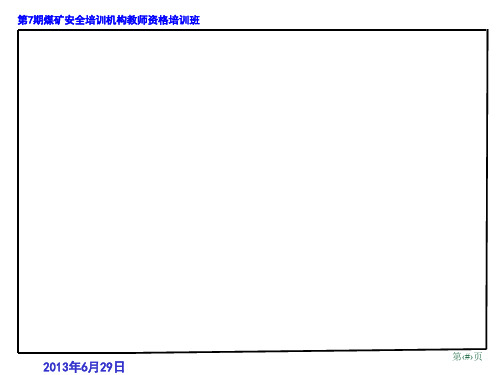 成人教育理论与方法