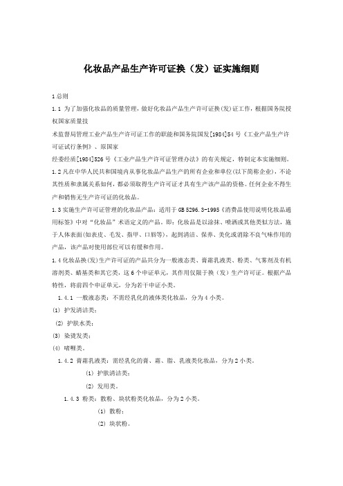 公开招聘分类考试公共科目笔试考试大纲.doc