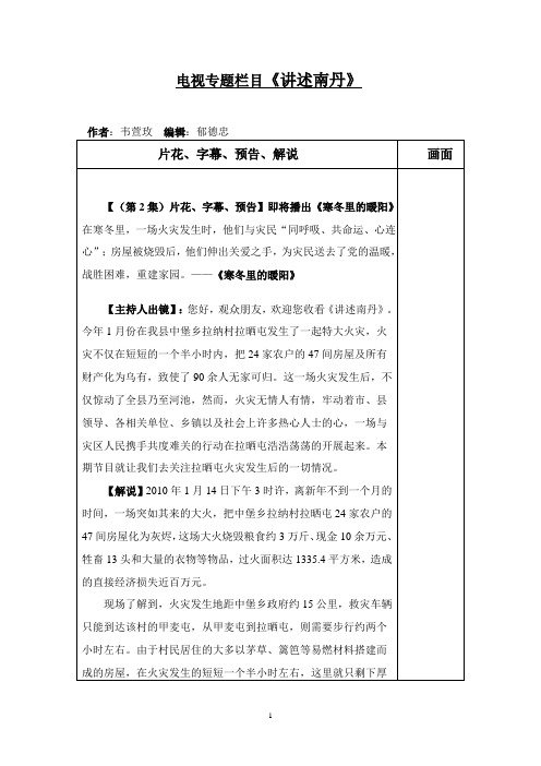 寒冬里的暖阳(修改后)
