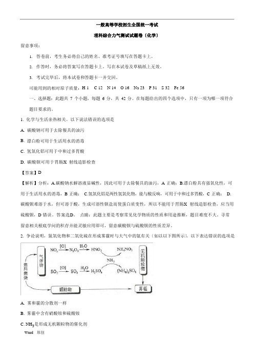 2023年高考全国2卷化学试题及答案详解