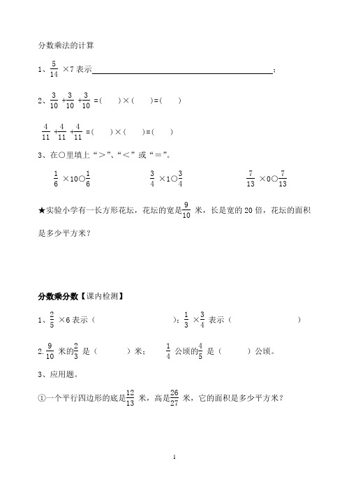 六年级上全册同步练习