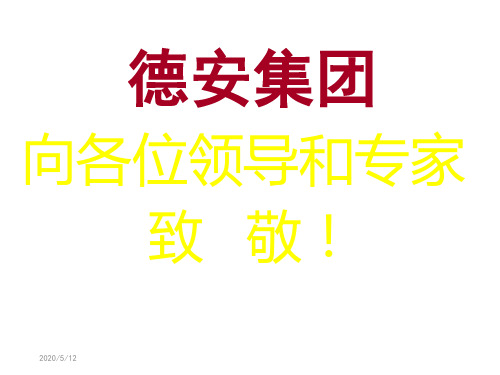 公司D型滤池介绍教学提纲