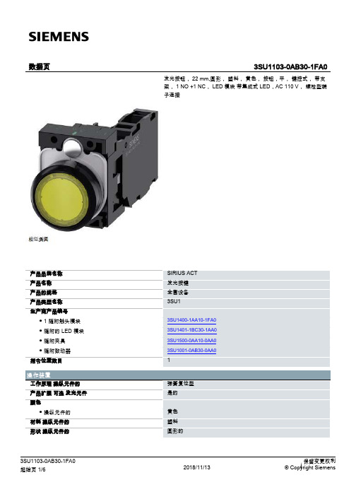 西门子SIRIUS ACT 3SU1103-0AB30-1FA0 发光按钮说明书