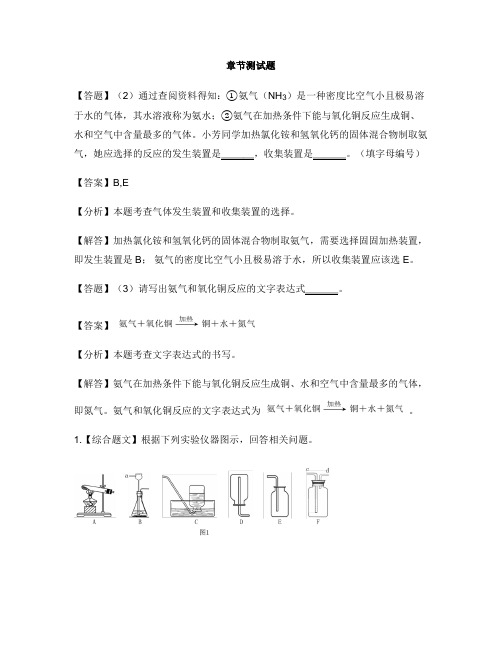 初中化学北京课改版九年级上册第2章 空气之谜第二节 氧气的制法-章节测试习题(3)