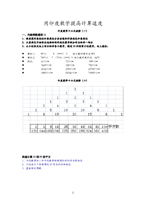 两位数数学速算