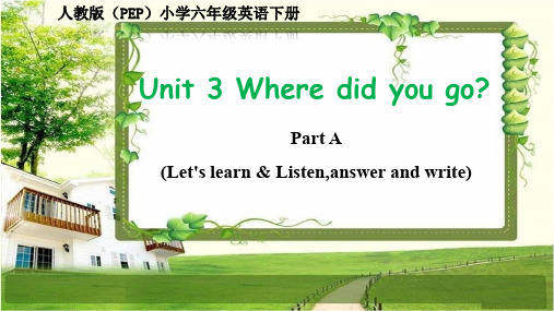 人教版(PEP)六年级英语下册Unit 3《Where did you go》PPT课件